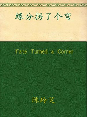 cover image of Fate Turned a Corner